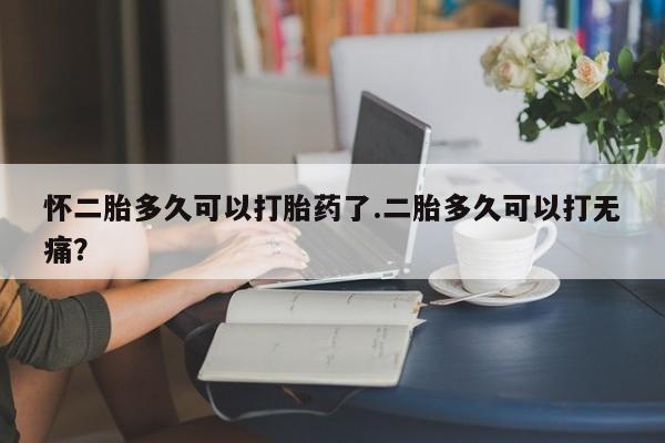 网上怎么购买流产药资讯 第33页